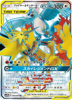 Moltres & Zapdos & Articuno GX - 059/054 (059/054) - SM10b Sky Legend Holofoil