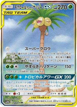 Rowlet & Alolan Exeggutor GX - 056/054 (056/054) - SM10b Sky Legend Holofoil