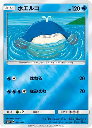 Wailmer (015/049) - SM2 Facing a New Trial Holofoil