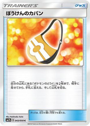 Adventure Bag - 043/050 (043/050) - SM7b Fairy Rise