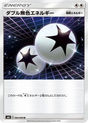 Double Colorless Energy - 093/094 (093/094) - SM6 Forbidden Light