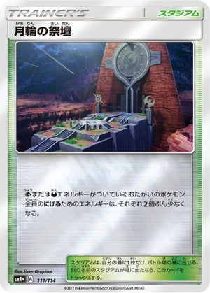 Altar of the Moone (111/114) - SM4 GX Battle Boost Holofoil