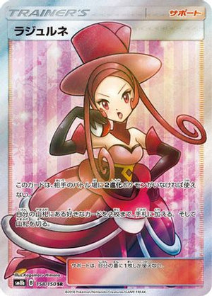 Dana - 158/150 (158/150) - SM8b GX Ultra Shiny Holofoil