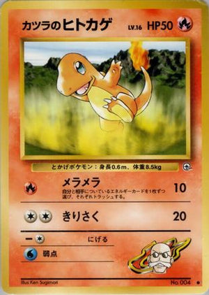 Blaine's Charmander  - Challenge from the Darkness
