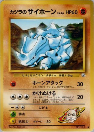 Blaine's Rhyhorn  - Challenge from the Darkness