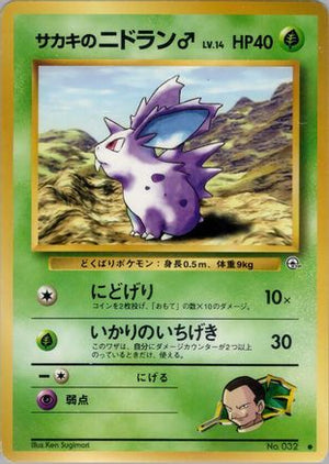 Giovanni's Nidoran M  - Challenge from the Darkness