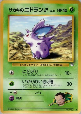 Giovanni's Nidoran M  - Challenge from the Darkness