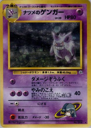 Sabrina's Gengar  - Challenge from the Darkness Holofoil