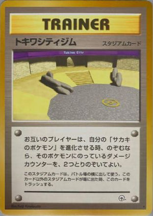 Viridian City Gym  - Challenge from the Darkness