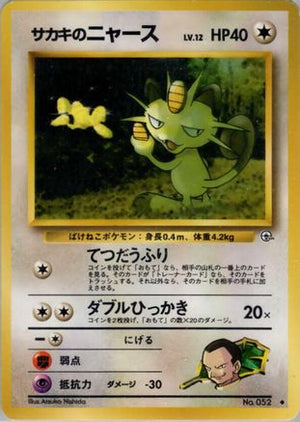 Giovanni's Meowth (U)  - Challenge from the Darkness