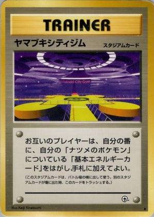 Saffron City Gym  - Challenge from the Darkness