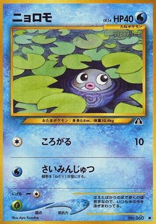 Poliwag  - Crossing the Ruins