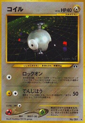 Magnemite  - Crossing the Ruins Holofoil