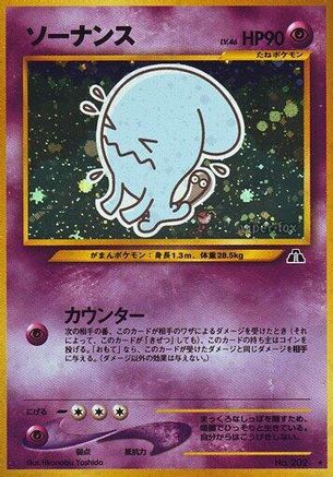 Wobbuffet  - Crossing the Ruins Holofoil