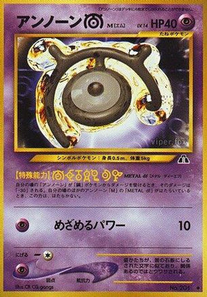 Unown M  - Crossing the Ruins