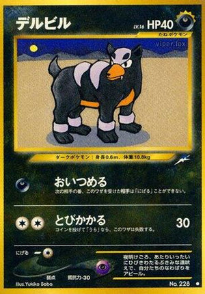 Houndour  - Darkness and to Light
