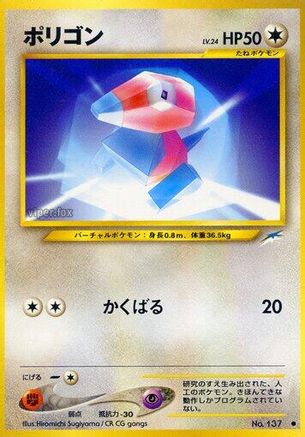 Porygon  - Darkness and to Light