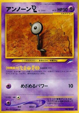 Unown L  - Darkness and to Light
