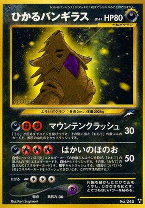 Shining Tyranitar  - Darkness and to Light Holofoil