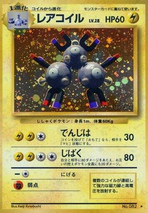 Magneton  - Expansion Pack Holofoil