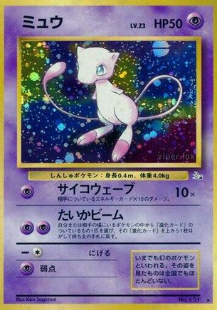 Mew  - Mystery of the Fossils Holofoil