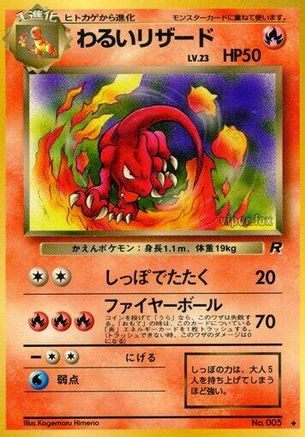 Dark Charmeleon  - Rocket Gang