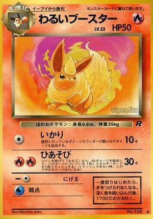 Dark Flareon  - Rocket Gang