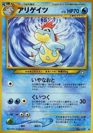 Croconaw  - Gold Silver to a New World