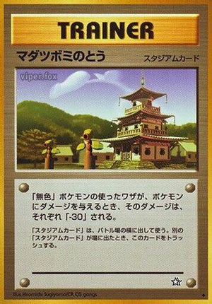 Sprout Tower  - Gold Silver to a New World