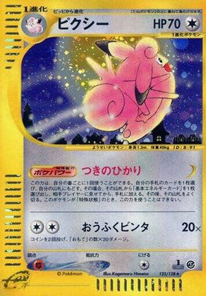 Clefable - 125/128 (125/128) - Base Expansion Pack 1st Edition Holofoil