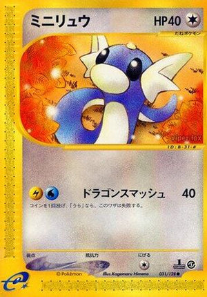 Dratini (031/128) - Base Expansion Pack 1st Edition