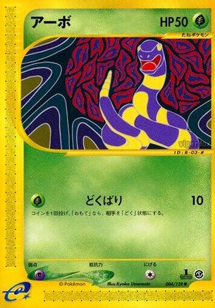 Ekans (004/128) - Base Expansion Pack 1st Edition