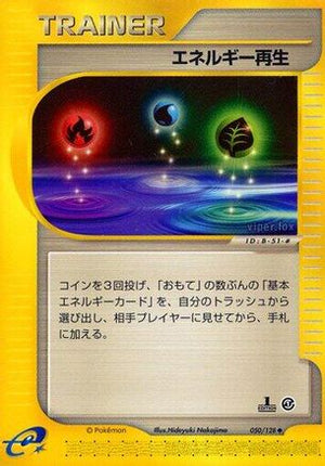 Energy Restore (050/128) - Base Expansion Pack 1st Edition