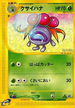 Gloom (034/128) - Base Expansion Pack 1st Edition