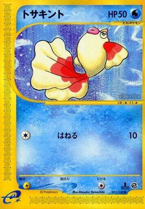Goldeen (011/128) - Base Expansion Pack 1st Edition