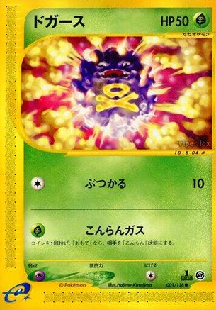 Koffing (001/128) - Base Expansion Pack 1st Edition