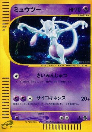 Mewtwo - 118/128 (118/128) - Base Expansion Pack 1st Edition Holofoil