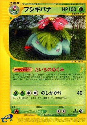 Venusaur - 065/128 (065/128) - Base Expansion Pack 1st Edition
