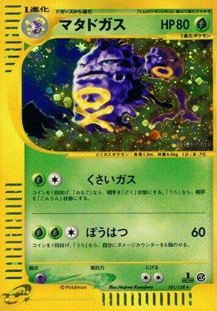 Weezing - 101/128 (101/128) - Base Expansion Pack 1st Edition Holofoil