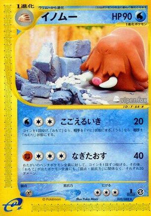 Piloswine - 033/088 (033/088) - Mysterious Mountains Unlimited