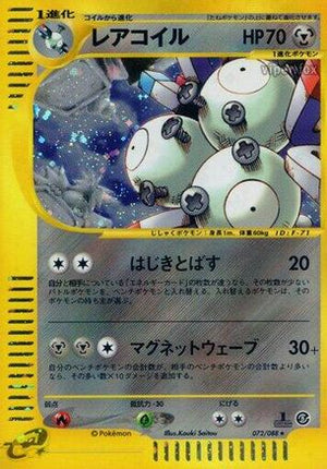 Magneton - 072/088 (072/088) - Mysterious Mountains Unlimited Holofoil