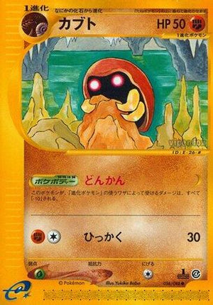 Kabuto (056/088) - Split Earth Unlimited