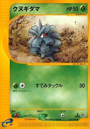 Pineco - 012/088 (012/088) - Split Earth Unlimited