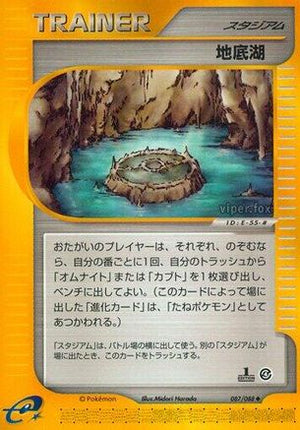 Underground Lake (087/088) - Split Earth Unlimited