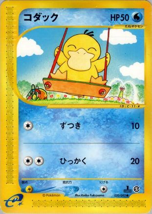Psyduck (020/092) - The Town on No Map 1st Edition