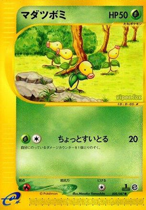 Bellsprout - 008/087 (008/087) - Wind from the Sea Unlimited
