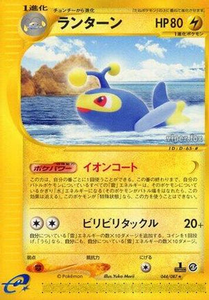 Lanturn - 044/087 (044/087) - Wind from the Sea Unlimited