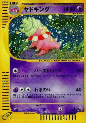 Slowking - 053/087 (053/087) - Wind from the Sea Unlimited Holofoil