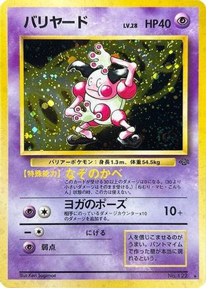 Mr. Mime  - Pokemon Jungle Holofoil
