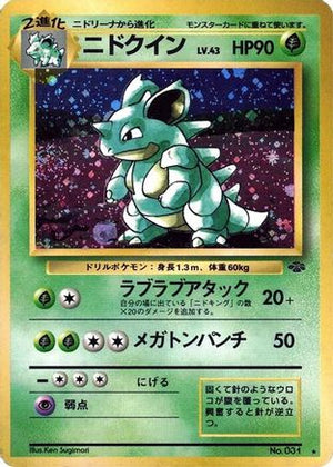 Nidoqueen  - Pokemon Jungle Holofoil